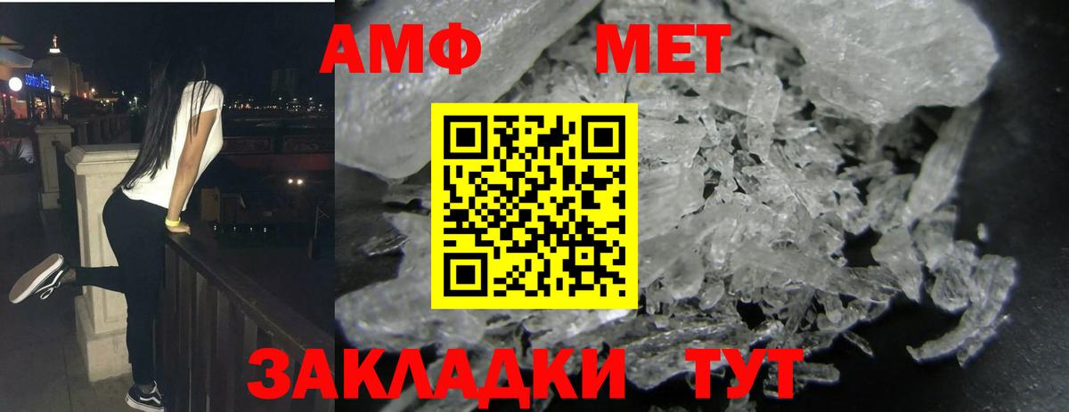 Amphetamine VHQ Морозовск