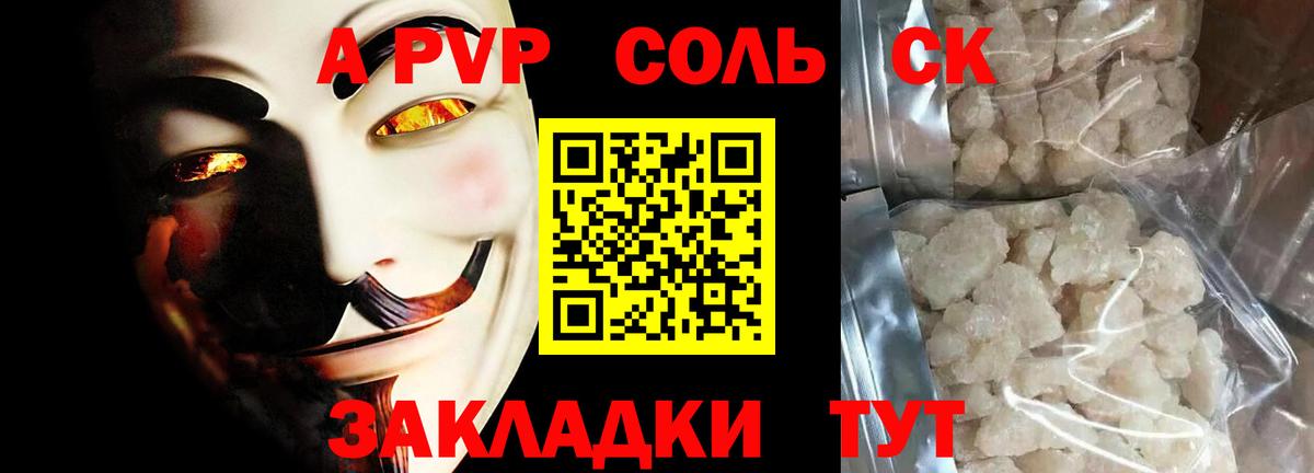 Альфа ПВП VHQ  APVP  Вход с VPN  Морозовск  Alpha PVP мука 