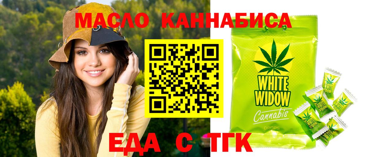 Морозовск  Печенье с ТГК конопля  Вход с VPN 