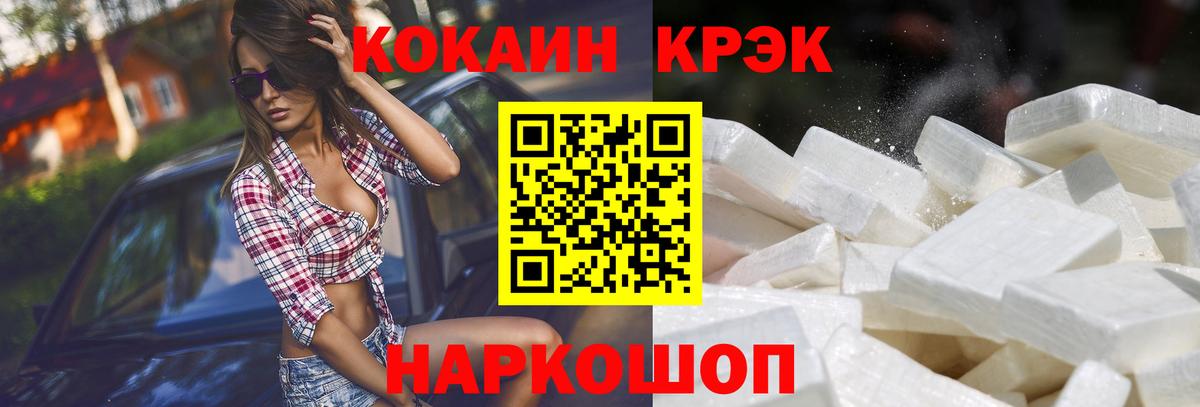 Морозовск  КОКАИН  КОКАИН Columbia  Вход с VPN  COCAIN Боливия 