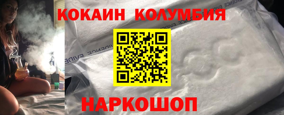 КОКАИН 97% Морозовск