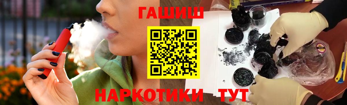ГАШ  ГАШИШ индика сатива  Гашиш гашик  Вход с VPN  Морозовск 