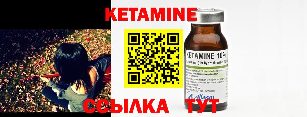 Кетамин VHQ  Вход с VPN  Морозовск 