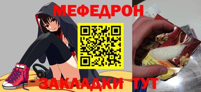 мефедрон Будённовск
