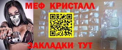 мефедрон Будённовск