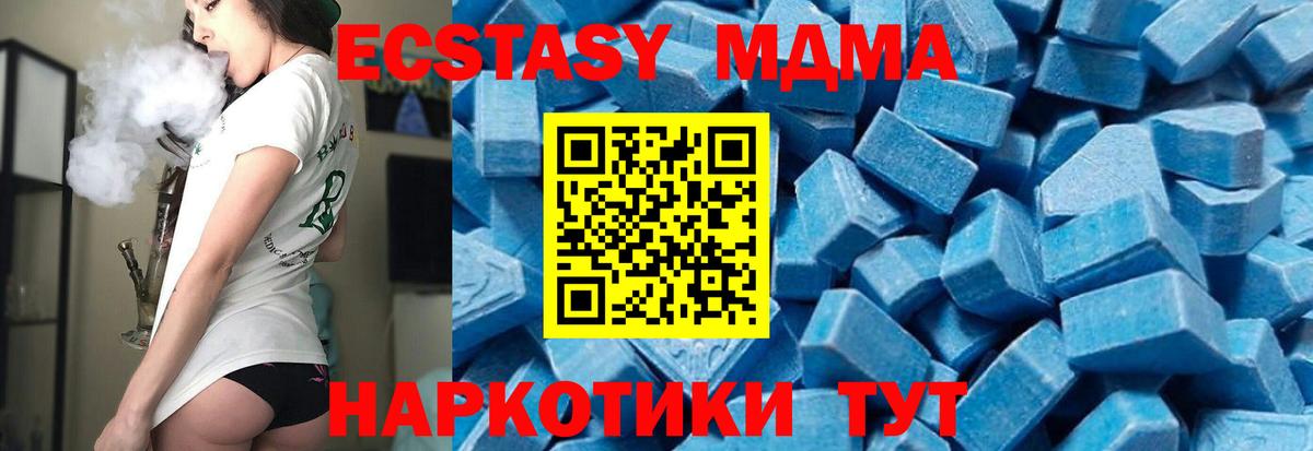 МДМА  МДМА Molly  Морозовск  Вход с VPN  MDMA crystal 