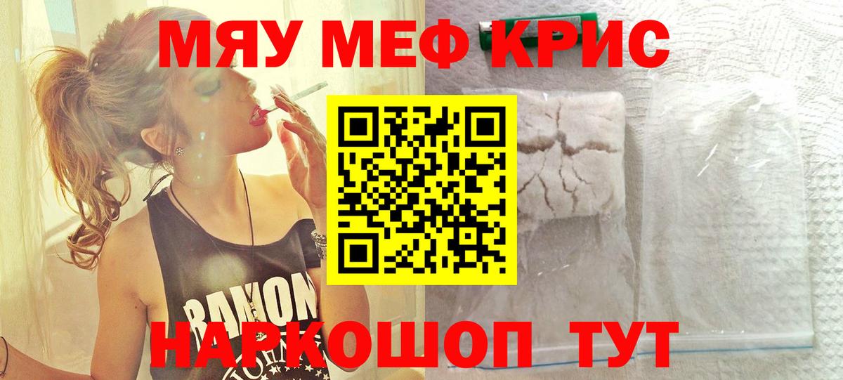 Морозовск  Меф кристаллы  Вход с VPN 