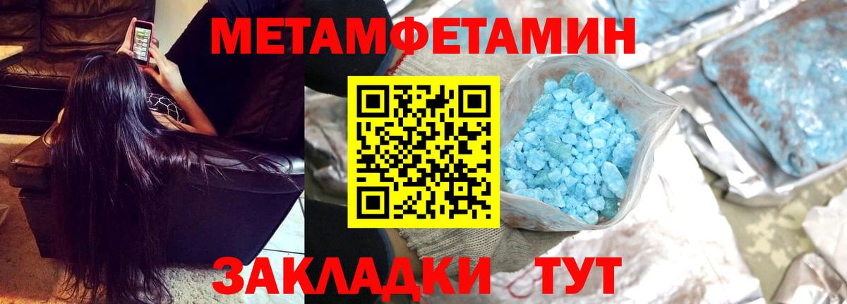 Первитин пудра Морозовск