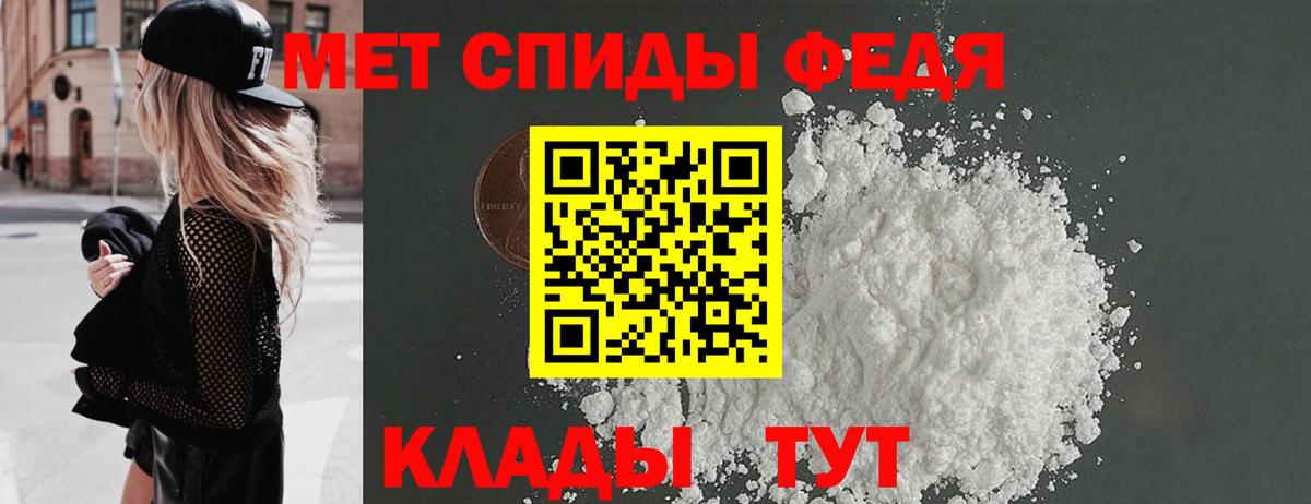 Метамфетамин  Первитин Декстрометамфетамин 99.9%  Вход с VPN  Морозовск 