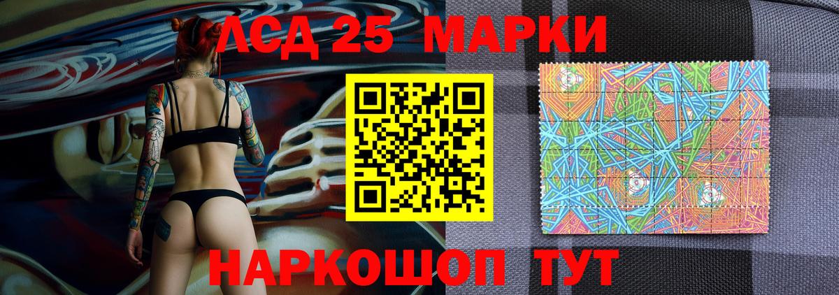 Наркотические марки 1,5мг Морозовск