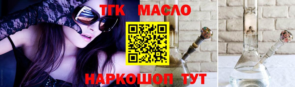 Дистиллят ТГК вейп с тгк  купить наркотики цена  Морозовск  Вход с VPN 